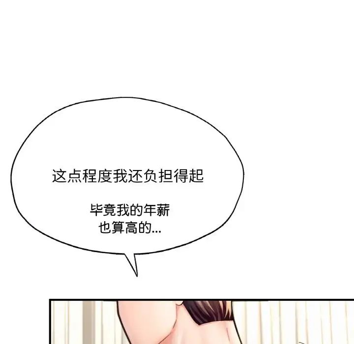 《成为人上人》漫画最新章节第20话免费下拉式在线观看章节第【104】张图片