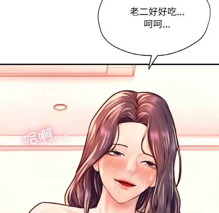 《成为人上人》漫画最新章节第20话免费下拉式在线观看章节第【186】张图片