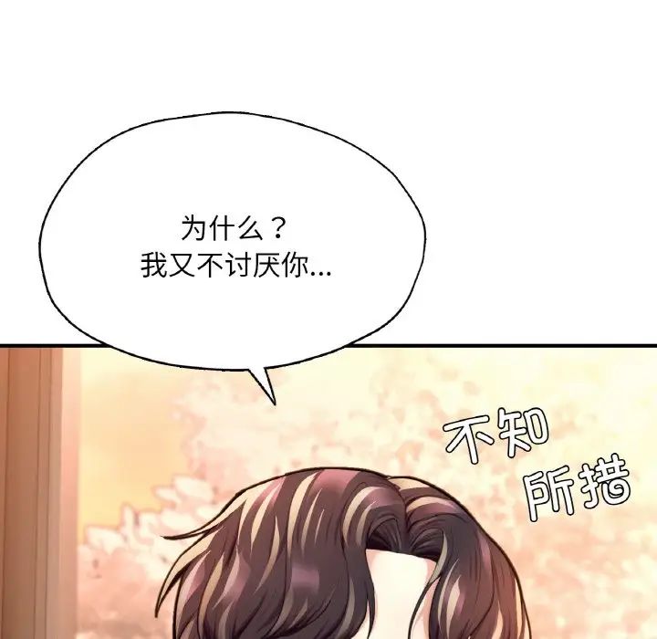 《成为人上人》漫画最新章节第20话免费下拉式在线观看章节第【57】张图片