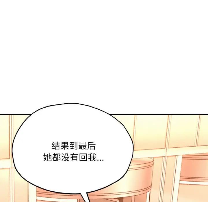 《成为人上人》漫画最新章节第20话免费下拉式在线观看章节第【5】张图片