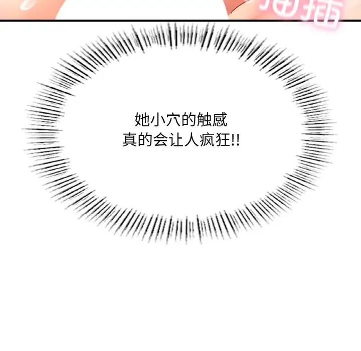 《成为人上人》漫画最新章节第20话免费下拉式在线观看章节第【181】张图片