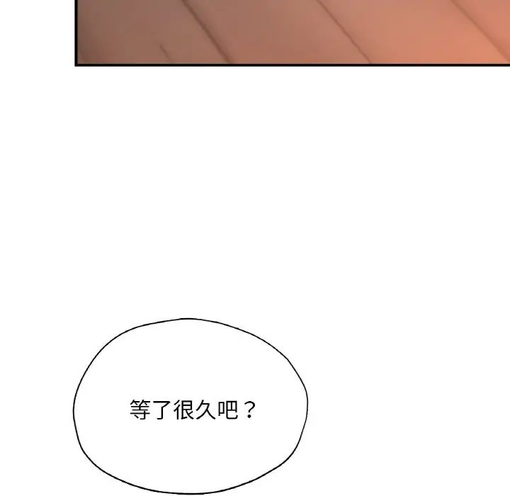 《成为人上人》漫画最新章节第20话免费下拉式在线观看章节第【138】张图片