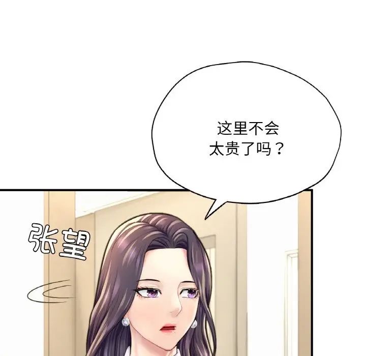 《成为人上人》漫画最新章节第20话免费下拉式在线观看章节第【102】张图片