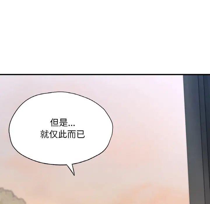 《成为人上人》漫画最新章节第20话免费下拉式在线观看章节第【63】张图片