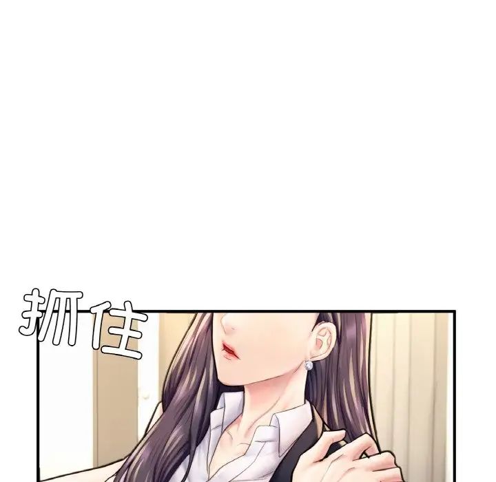 《成为人上人》漫画最新章节第20话免费下拉式在线观看章节第【109】张图片