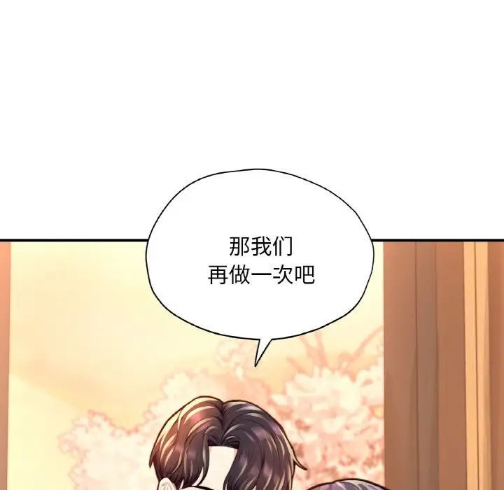 《成为人上人》漫画最新章节第20话免费下拉式在线观看章节第【86】张图片