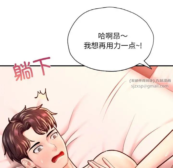 《成为人上人》漫画最新章节第20话免费下拉式在线观看章节第【183】张图片