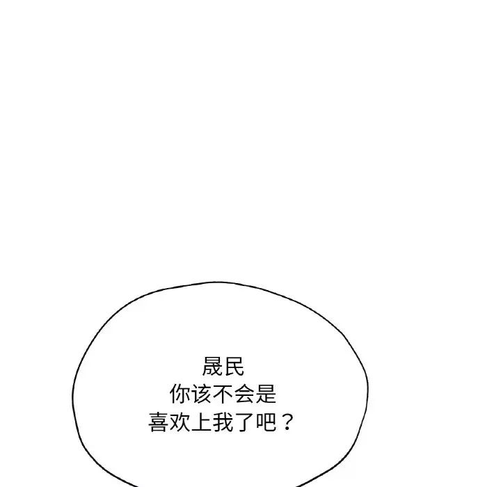 《成为人上人》漫画最新章节第20话免费下拉式在线观看章节第【39】张图片