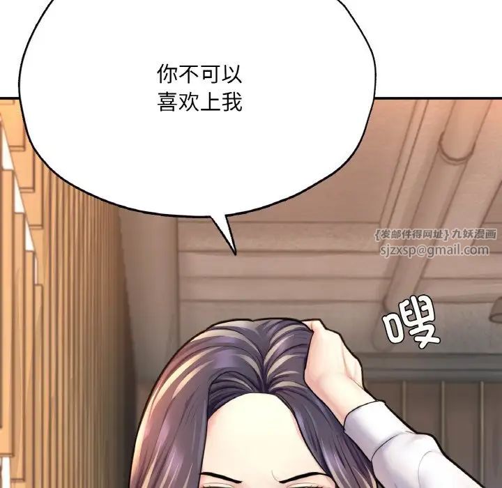 《成为人上人》漫画最新章节第20话免费下拉式在线观看章节第【53】张图片