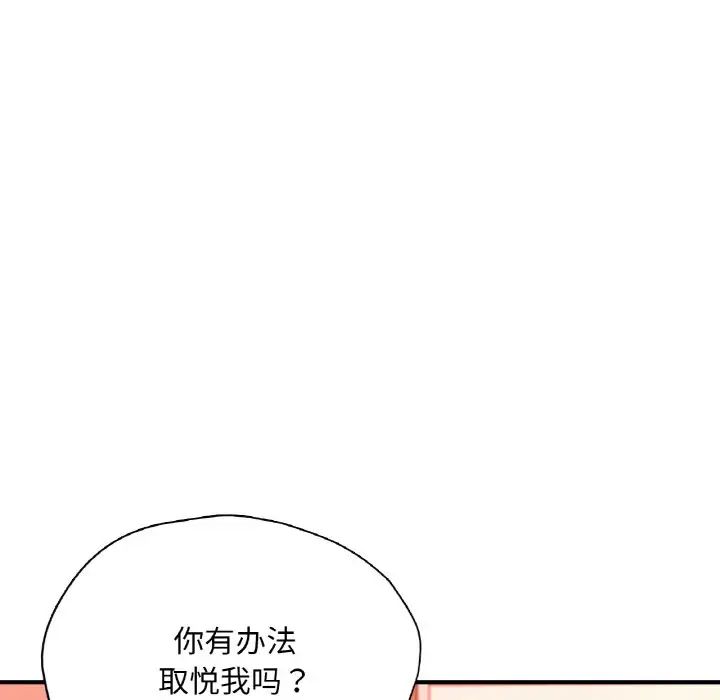 《成为人上人》漫画最新章节第20话免费下拉式在线观看章节第【151】张图片