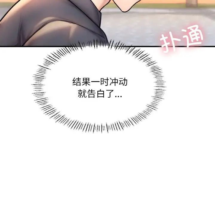 《成为人上人》漫画最新章节第20话免费下拉式在线观看章节第【48】张图片