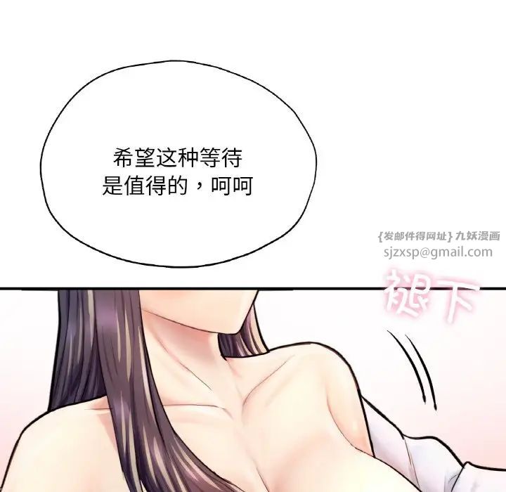 《成为人上人》漫画最新章节第20话免费下拉式在线观看章节第【144】张图片