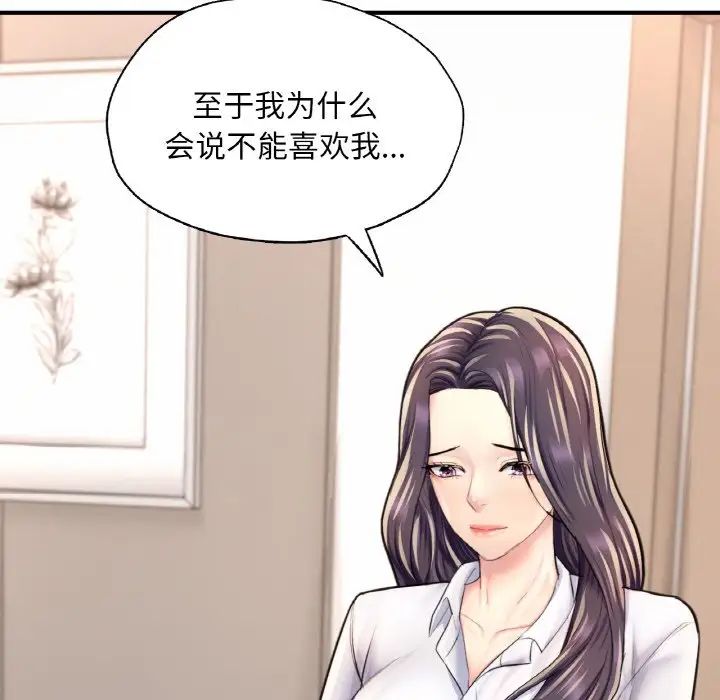 《成为人上人》漫画最新章节第20话免费下拉式在线观看章节第【229】张图片