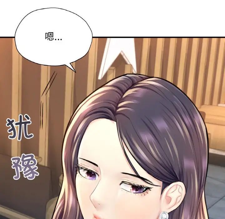 《成为人上人》漫画最新章节第20话免费下拉式在线观看章节第【82】张图片