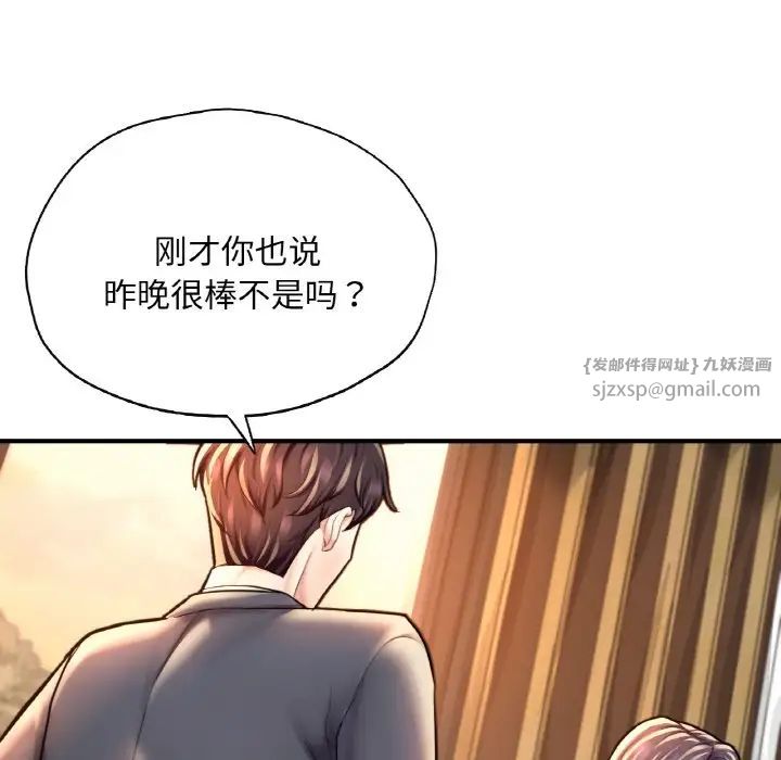 《成为人上人》漫画最新章节第20话免费下拉式在线观看章节第【79】张图片