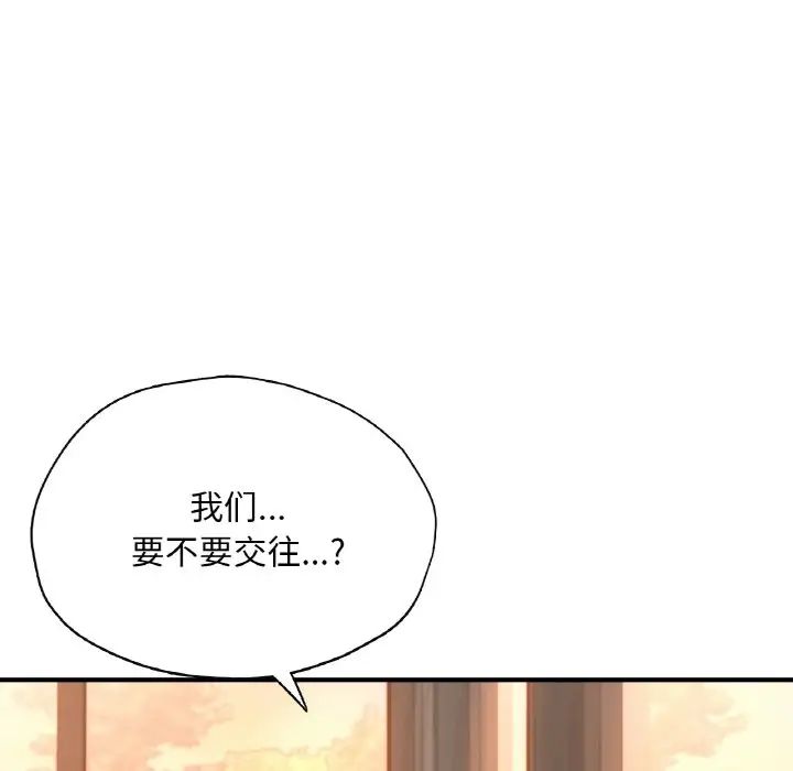 《成为人上人》漫画最新章节第20话免费下拉式在线观看章节第【44】张图片