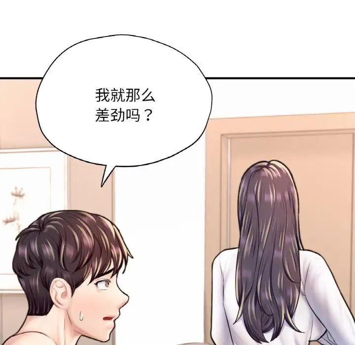 《成为人上人》漫画最新章节第20话免费下拉式在线观看章节第【223】张图片