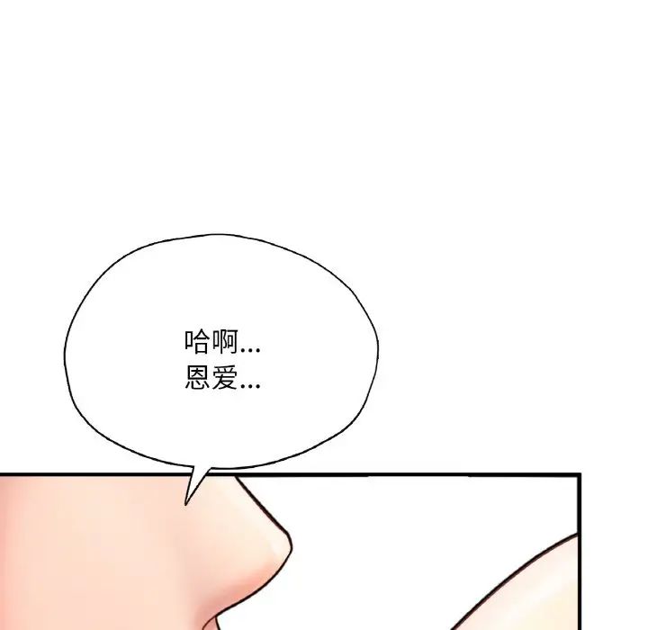 《成为人上人》漫画最新章节第20话免费下拉式在线观看章节第【157】张图片