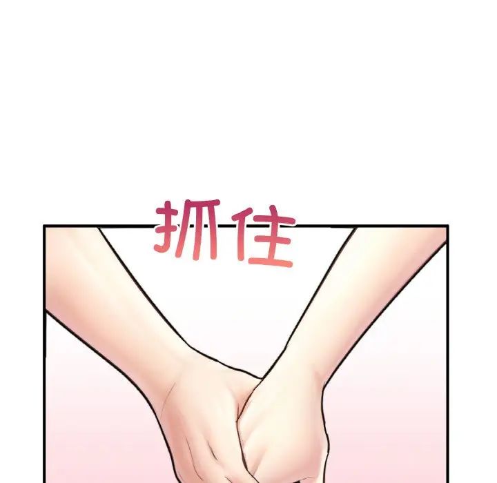 《成为人上人》漫画最新章节第20话免费下拉式在线观看章节第【77】张图片