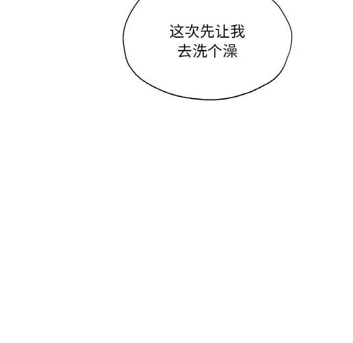 《成为人上人》漫画最新章节第20话免费下拉式在线观看章节第【125】张图片