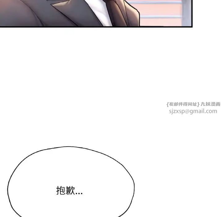 《成为人上人》漫画最新章节第20话免费下拉式在线观看章节第【71】张图片