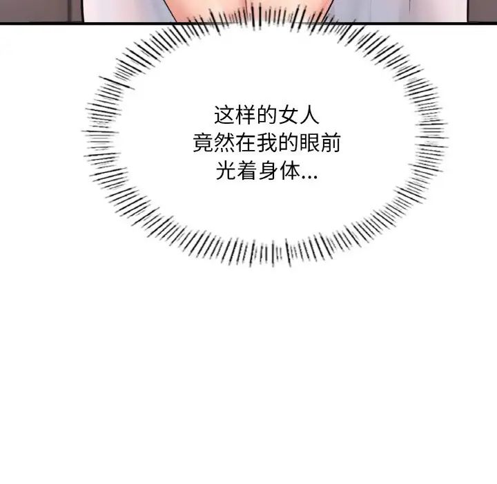 《成为人上人》漫画最新章节第20话免费下拉式在线观看章节第【149】张图片