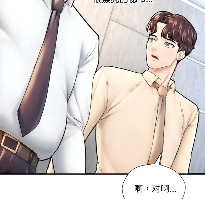 《成为人上人》漫画最新章节第21话免费下拉式在线观看章节第【62】张图片