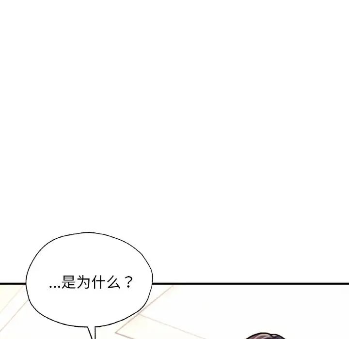 《成为人上人》漫画最新章节第21话免费下拉式在线观看章节第【22】张图片