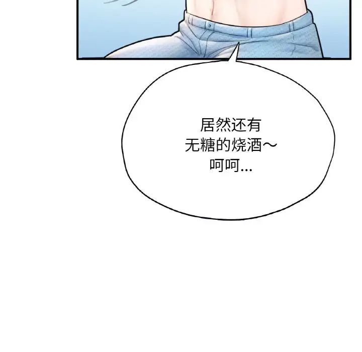 《成为人上人》漫画最新章节第21话免费下拉式在线观看章节第【110】张图片