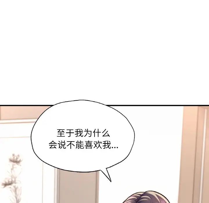 《成为人上人》漫画最新章节第21话免费下拉式在线观看章节第【16】张图片