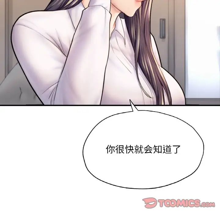 《成为人上人》漫画最新章节第21话免费下拉式在线观看章节第【28】张图片