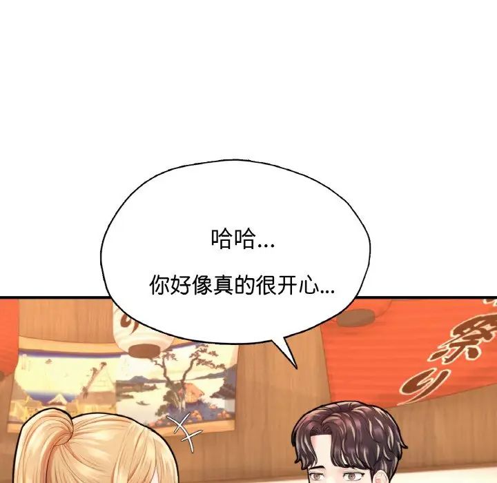 《成为人上人》漫画最新章节第21话免费下拉式在线观看章节第【119】张图片