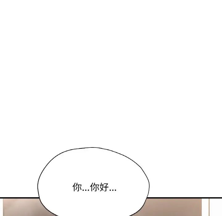 《成为人上人》漫画最新章节第21话免费下拉式在线观看章节第【90】张图片