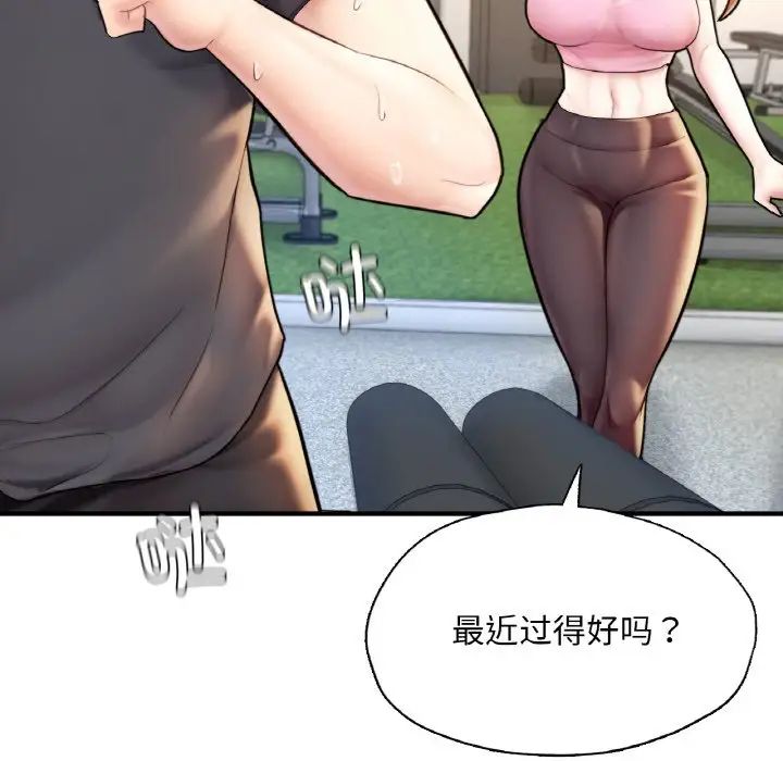 《成为人上人》漫画最新章节第21话免费下拉式在线观看章节第【87】张图片