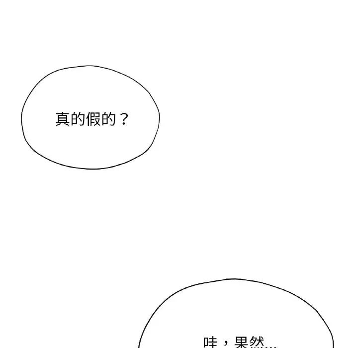 《成为人上人》漫画最新章节第21话免费下拉式在线观看章节第【50】张图片