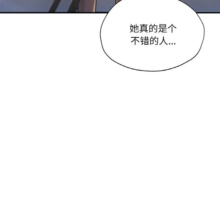 《成为人上人》漫画最新章节第21话免费下拉式在线观看章节第【153】张图片