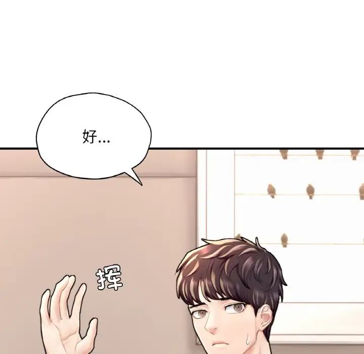 《成为人上人》漫画最新章节第21话免费下拉式在线观看章节第【39】张图片