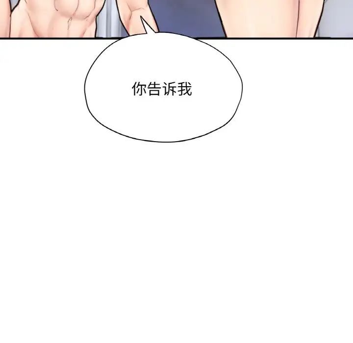 《成为人上人》漫画最新章节第21话免费下拉式在线观看章节第【24】张图片