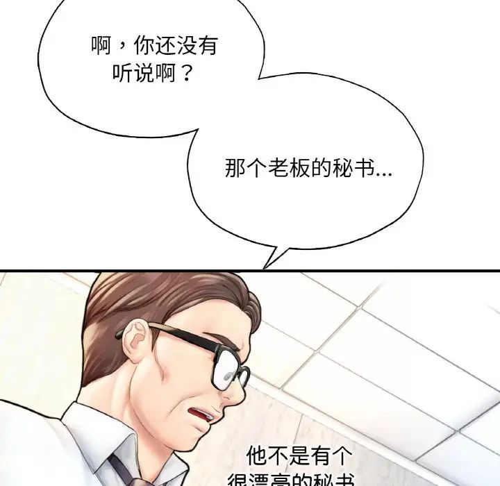 《成为人上人》漫画最新章节第21话免费下拉式在线观看章节第【61】张图片