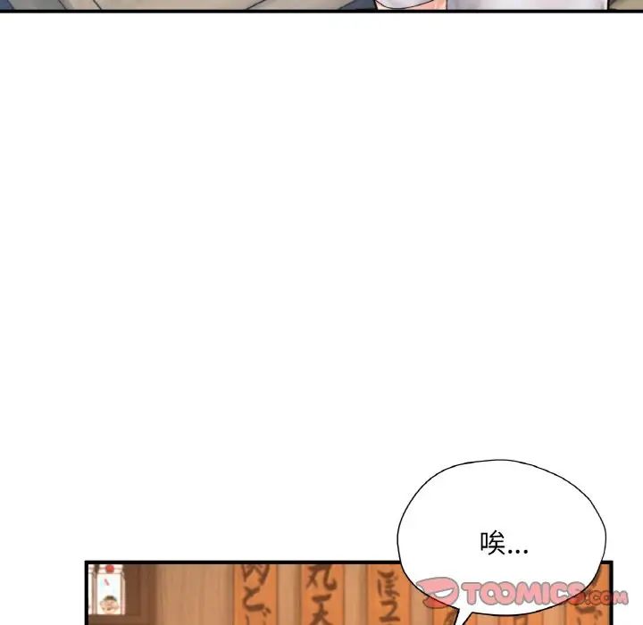 《成为人上人》漫画最新章节第21话免费下拉式在线观看章节第【124】张图片