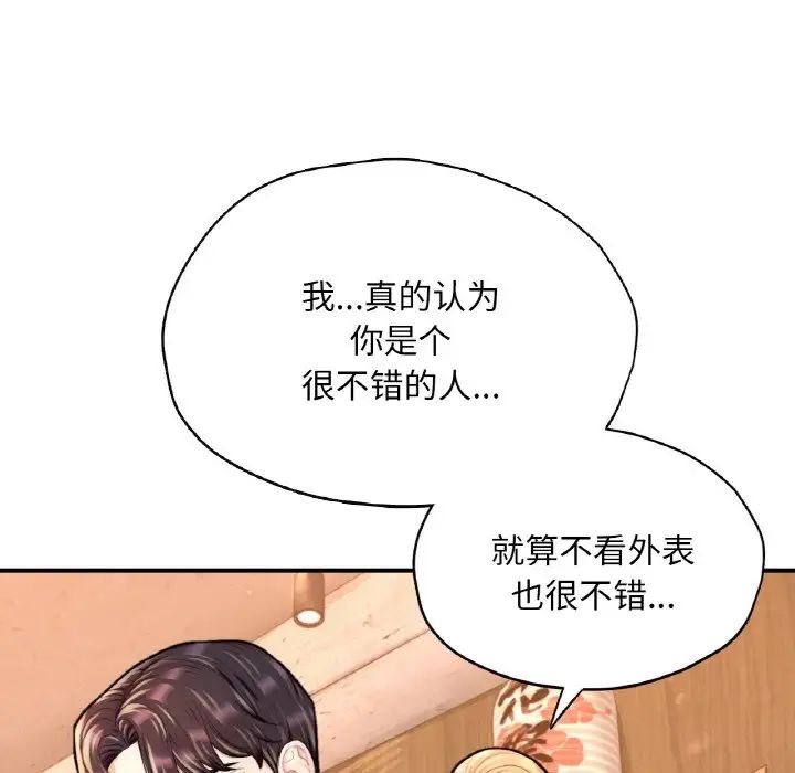 《成为人上人》漫画最新章节第21话免费下拉式在线观看章节第【163】张图片