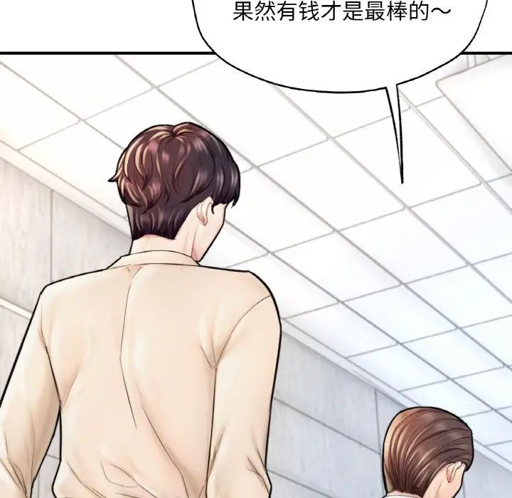 《成为人上人》漫画最新章节第21话免费下拉式在线观看章节第【69】张图片