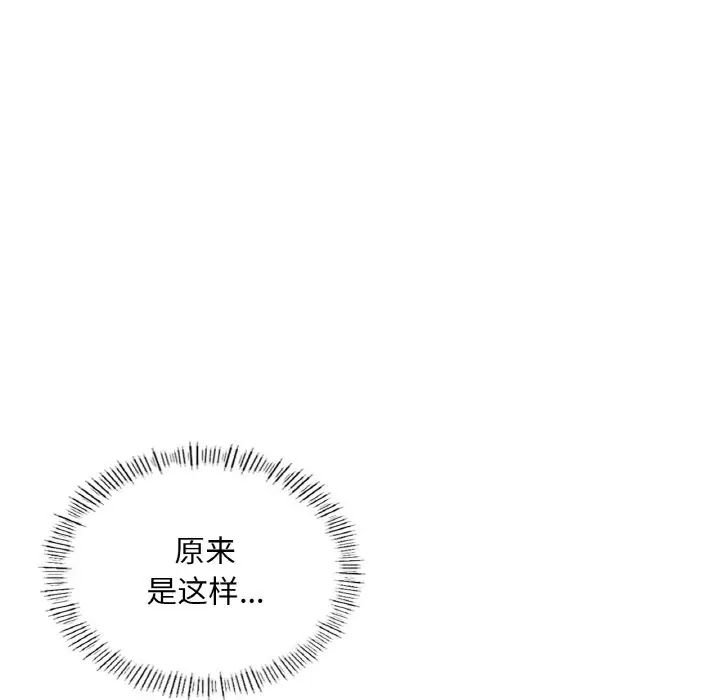 《成为人上人》漫画最新章节第21话免费下拉式在线观看章节第【80】张图片