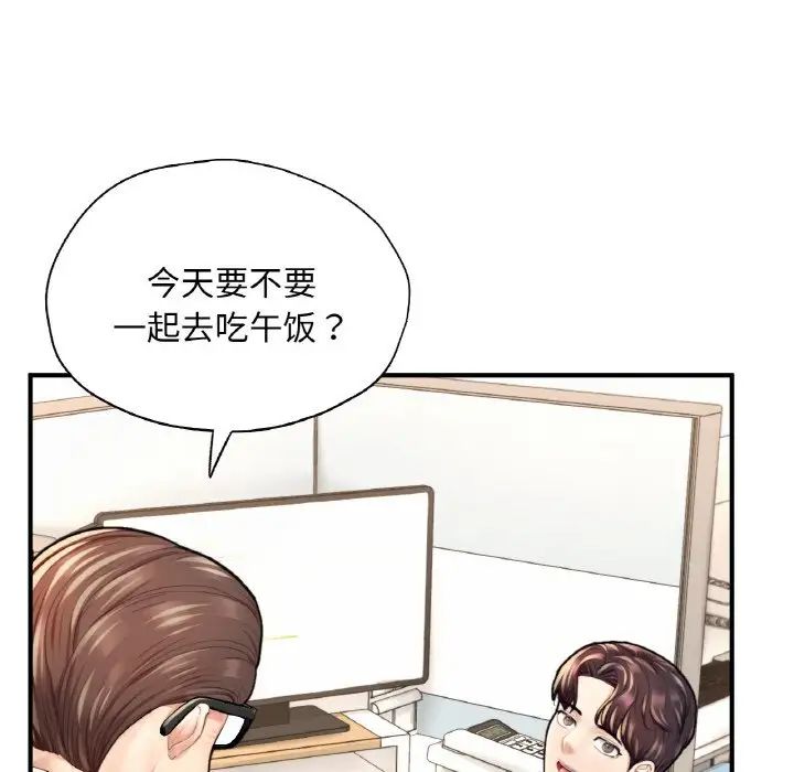 《成为人上人》漫画最新章节第21话免费下拉式在线观看章节第【56】张图片