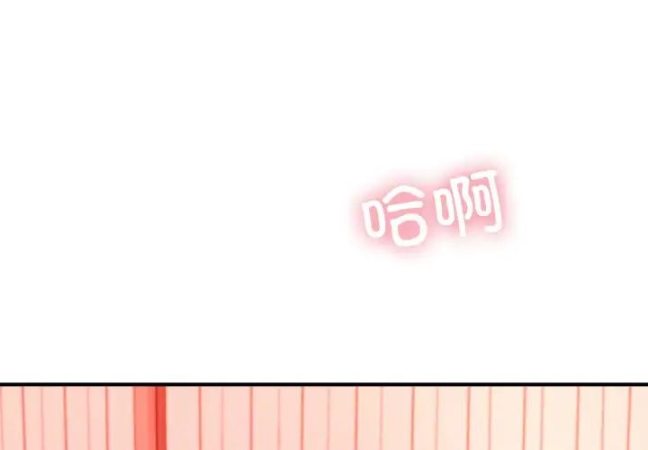 《成为人上人》漫画最新章节第21话免费下拉式在线观看章节第【2】张图片