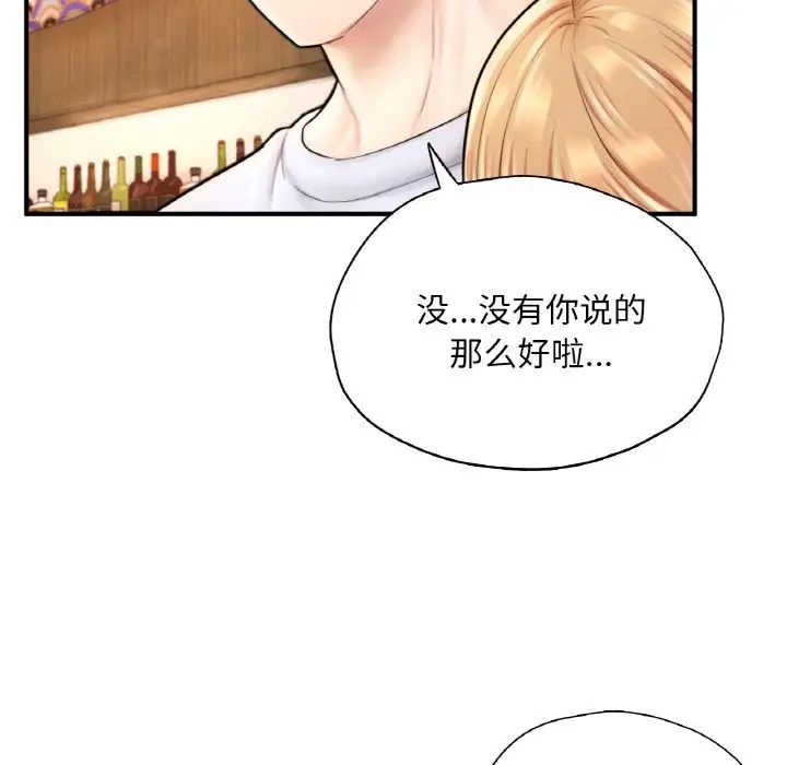 《成为人上人》漫画最新章节第21话免费下拉式在线观看章节第【173】张图片