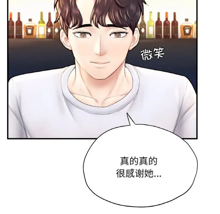 《成为人上人》漫画最新章节第21话免费下拉式在线观看章节第【155】张图片