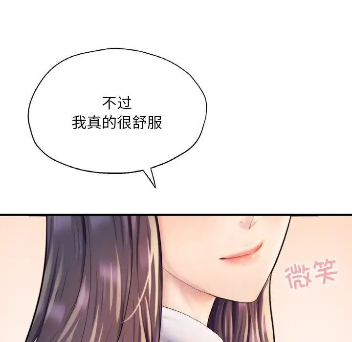 《成为人上人》漫画最新章节第21话免费下拉式在线观看章节第【32】张图片