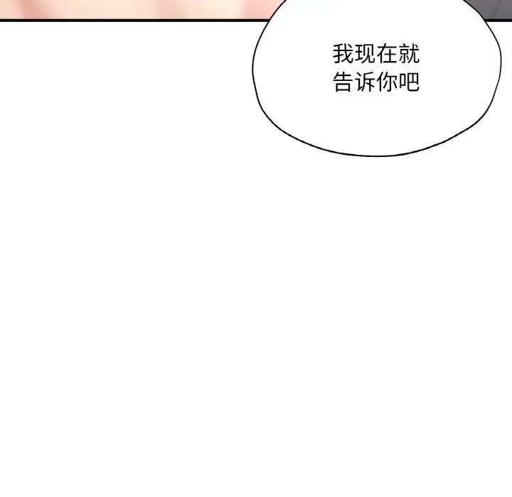 《成为人上人》漫画最新章节第21话免费下拉式在线观看章节第【19】张图片