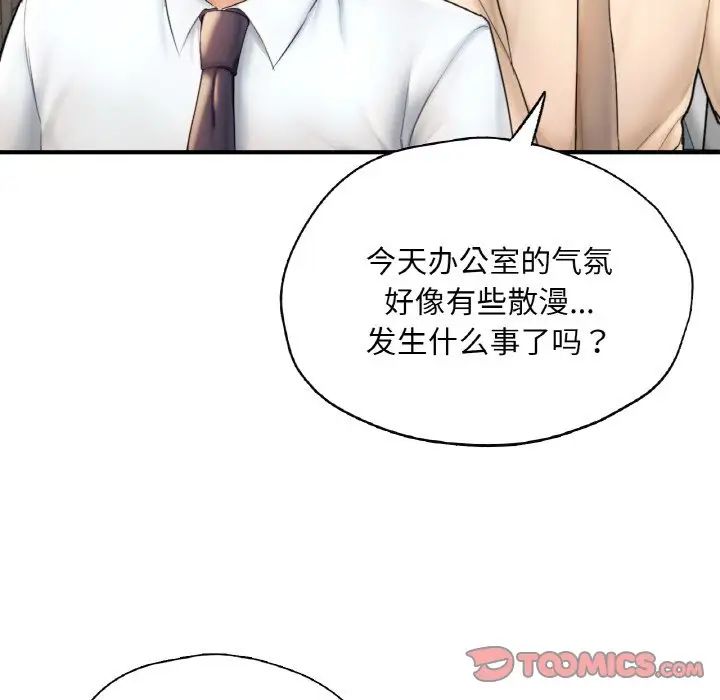 《成为人上人》漫画最新章节第21话免费下拉式在线观看章节第【60】张图片